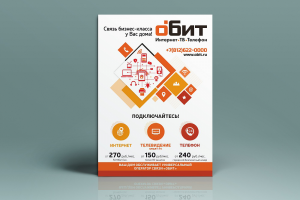 Афиша. Коммуникации.