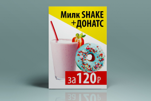 Тейбл тент, акция 2