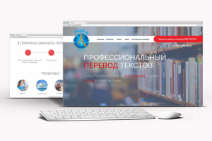 Лендинг.  Переводы