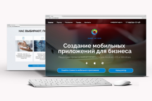 Лендинг. Приложения