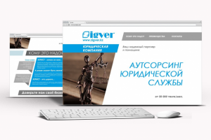 Лендинг. Юридическая компания