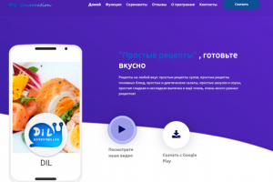 Простые Рецепты