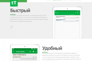 tTorrent