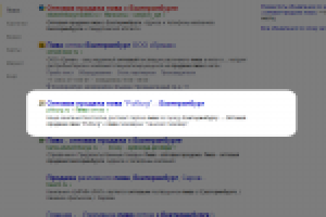 Продвижение сайта по оптовой продаже пива в топ 4