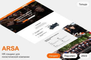 HR сайт для компании по мониторингу транспорта