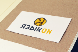 Создание Логотипа для Центр Иностранных Языков "ЯЗЫКON"