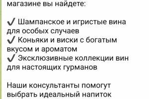 Магазин разнообразных горячительных напитков