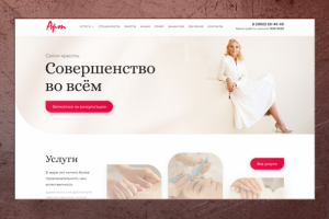 Салон красоты