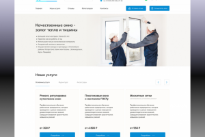 Мастерская окон