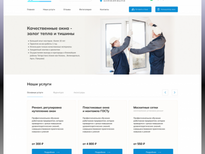 Мастерская окон