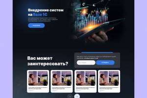 Цифровизация