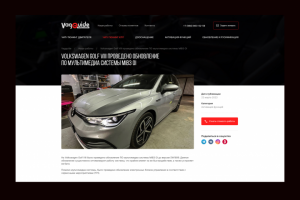 Vagguide