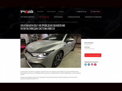 Vagguide