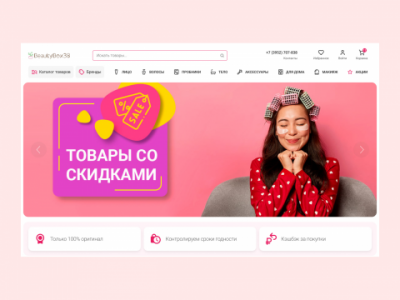 BeautyBox38