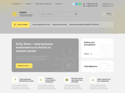 Ecity-store