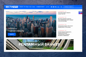 Новости Чита