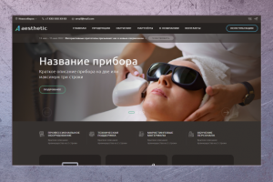 Html верстка сайта