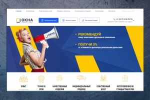 Фирма по продаже окон