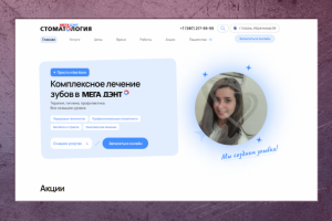 Медицинская клиника