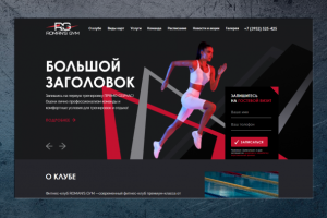 Школа фитнеса