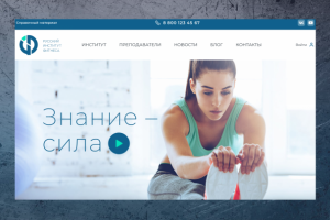 Верстка сайта для фитнес-центра