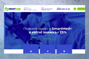 Верстка сайта медицинской клиники Smartmed