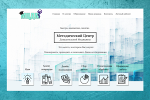 Медицинский центр