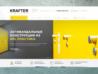 Верстка сайта для строительного магазина