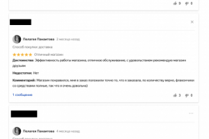 Рекомендованные отзывы на Я.Маркете