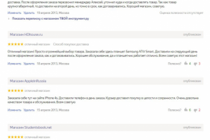 Отзывы на Я.Маркете