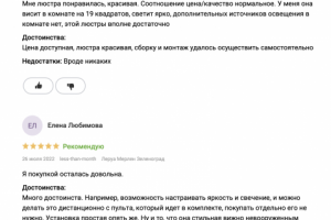 Отзывы на Леруа Мерлен