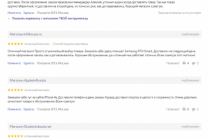 Отзывы на Яндекс.Маркет