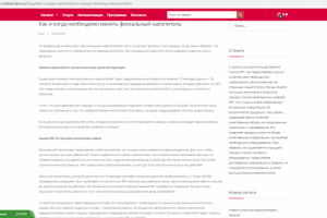 Как и когда необходимо менять фискальный накопитель