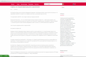 Советы по покупке фискального накопителя