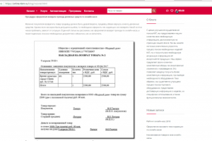Процедура оформления возврата прихода