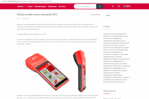 Обзор онлайн-кассы от МТС