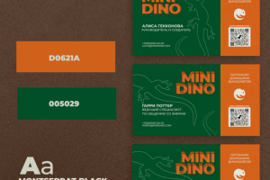 Визитки для магазина рептилий