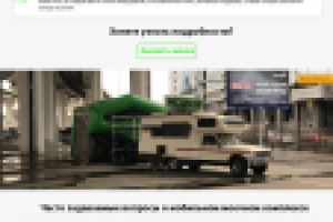 Работа 3358027