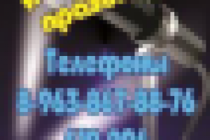 Баннер Ведущая