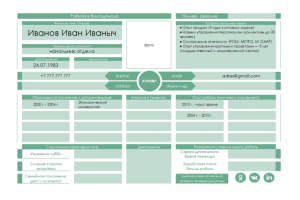 Работа 3311144