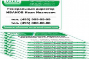 Работа 1062121