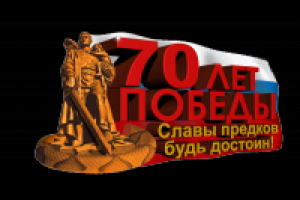 ДеньПобеды