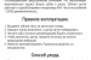 Работа 3049689