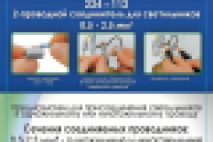 Работа 3024725