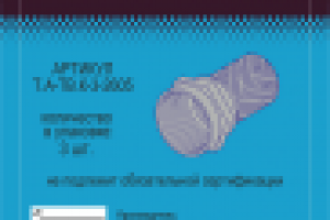 Работа 3024682