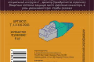 Работа 3024670