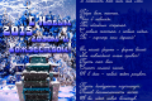 Работа 2204454