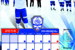 Календарь2014