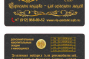 Работа 1578806