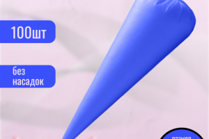 Кондитерские мешки | WB карточка